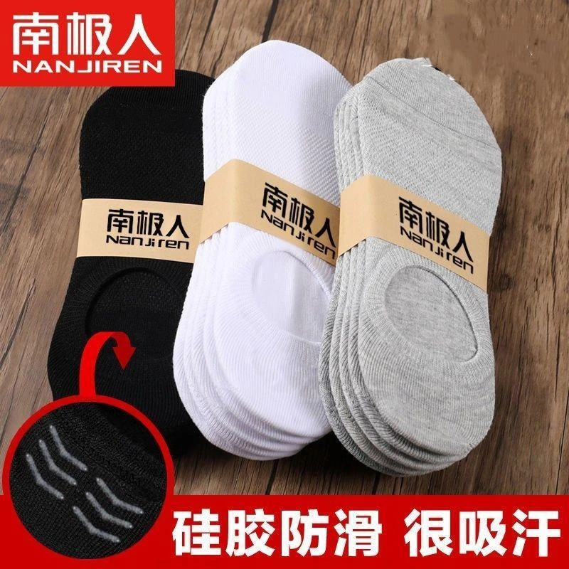 男士袜子男款夏季薄款硅胶防滑棉短袜低帮浅口透气防臭隐形船袜