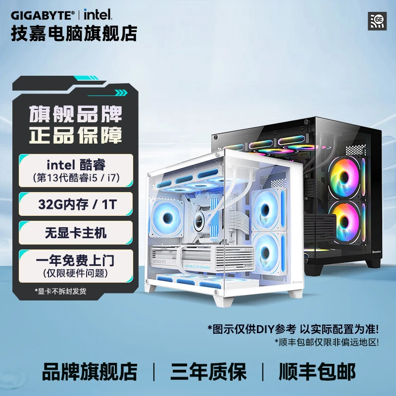 【无显卡】13代i5/i7 13700KF/13600KF+Z790M WIFI DIY过渡组机