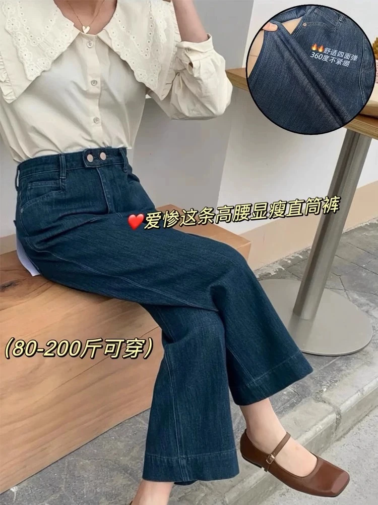 大码女装秋冬百搭宽松直筒九分牛仔裤胖妹妹遮肉显瘦窄版阔腿裤子