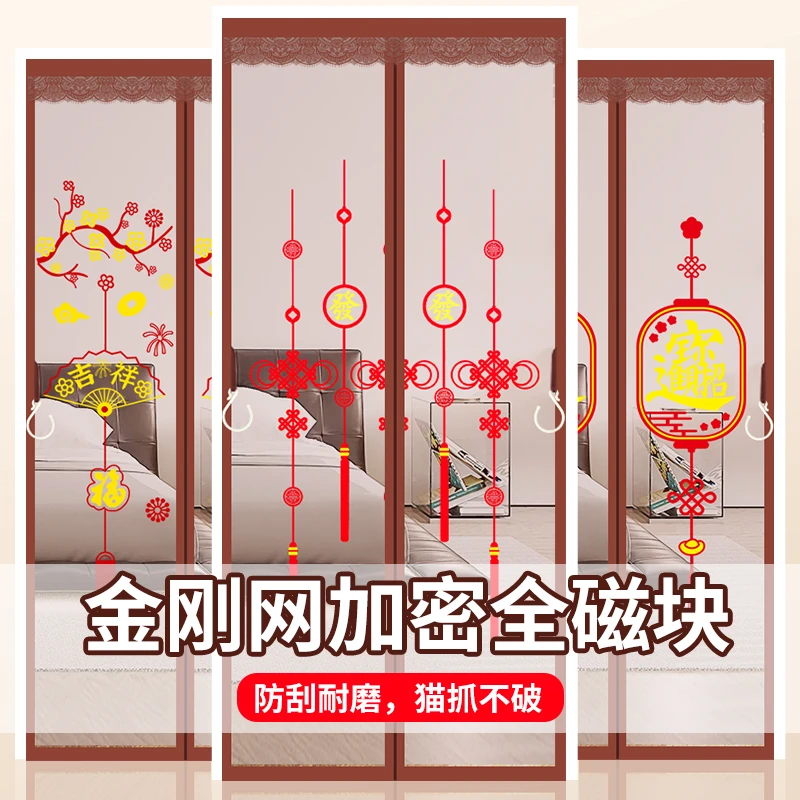 防蚊门帘高档磁性对吸免打孔魔术贴家用加密自粘纱门蚊帐农村大门