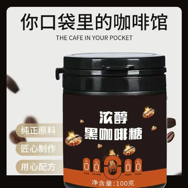 唇醒咖啡味即食干嚼低脂咖啡糖果开车办公室迷你零食醇香清晰口气
