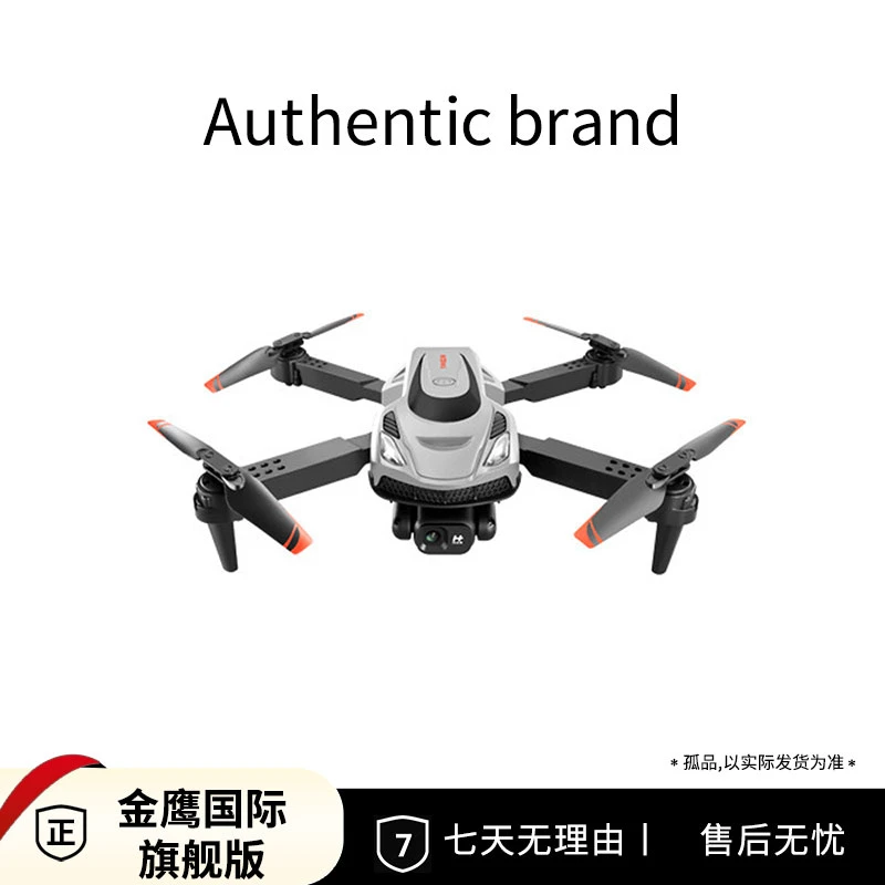 跑车造型避障折叠四轴遥控飞机CL133-D