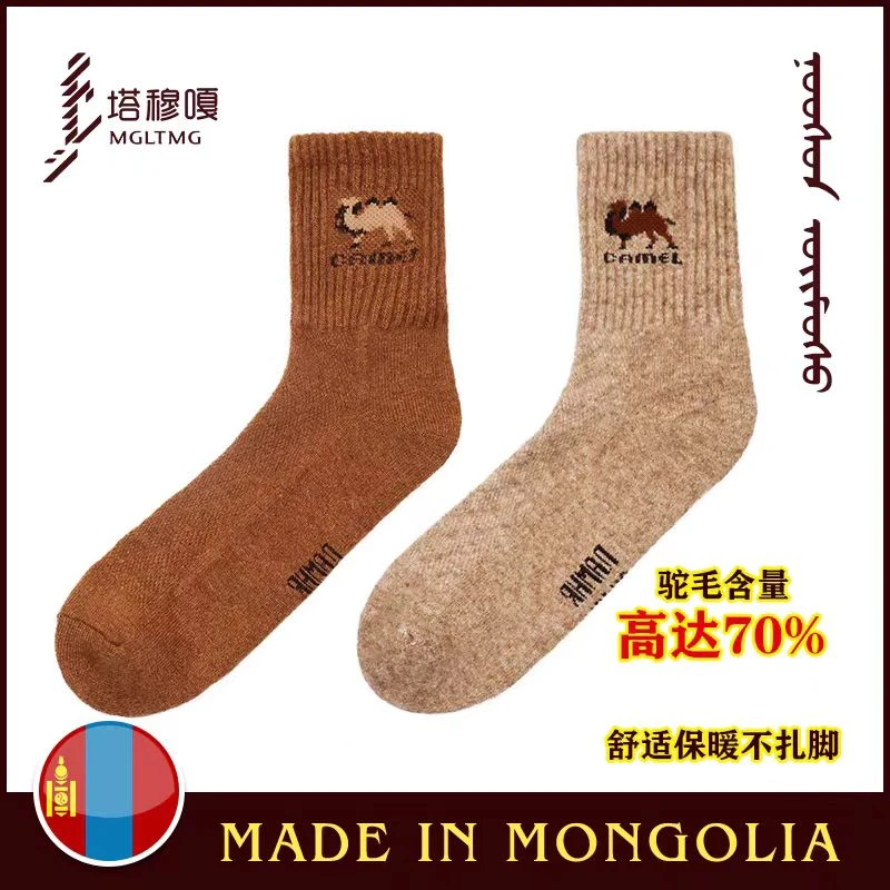 蒙古羊毛袜冬季保暖加厚舒适防臭透气过冬神器南方宝子热购中家用