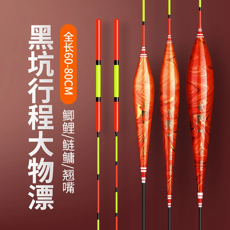 超长行程漂流氓漂高灵敏醒目加粗尾浮漂远投深水翘嘴鲢鳙大物浮漂