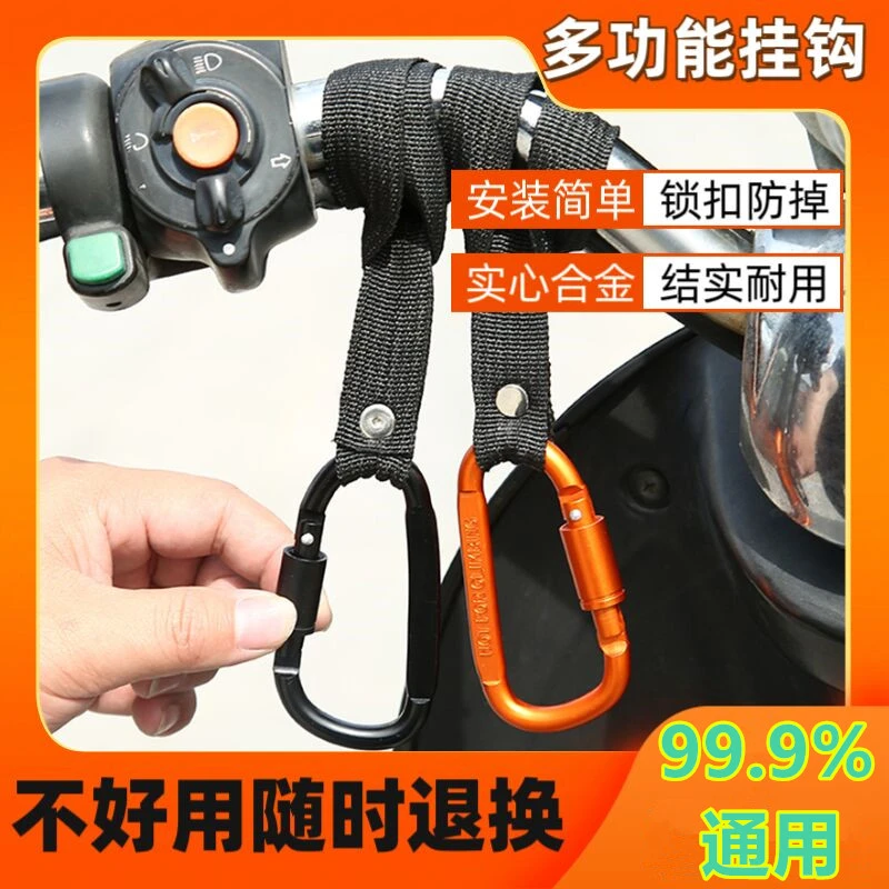 【拍1发3】合金挂钩通用电动车多功能自动扣外卖挂餐神器头盔挂物钩