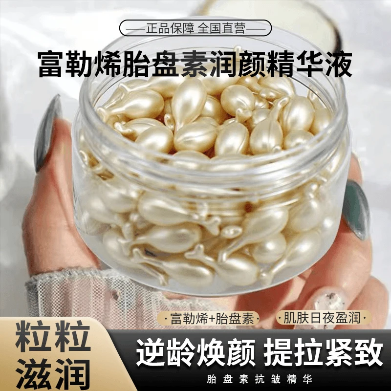 正品兰植雅富勒烯胶原蛋白胎盘素精华液嫩白补水保湿抗皱纹精华乳