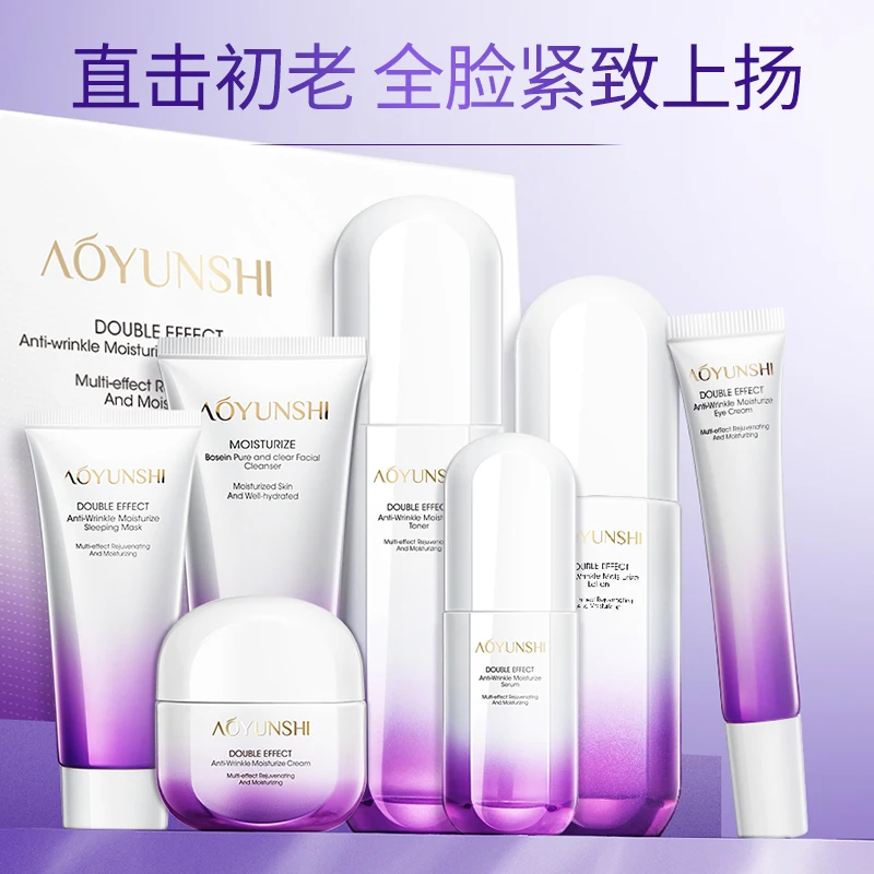 澳韵诗玻色因抗初老紧致套盒七件套精华水乳补水保湿抗初老护肤