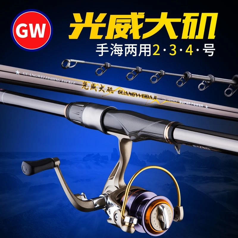 光威新大矶碳素矶钓竿超硬超轻滑漂专用大导环长节杆远投矶竿渔轮