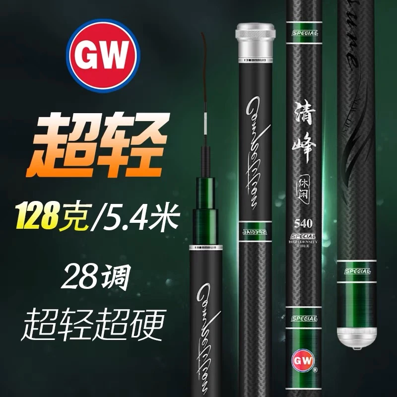 光威鱼竿清峰休闲版碳素28调超轻超硬台钓鱼竿手杆综合竿野钓