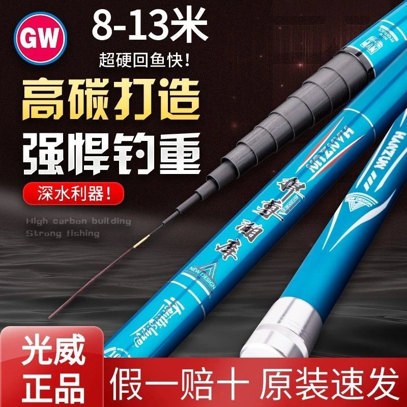 光威捍尊8 9 10 11 12 13米碳素长竿超轻硬草洞打窝炮杆传统钓竿