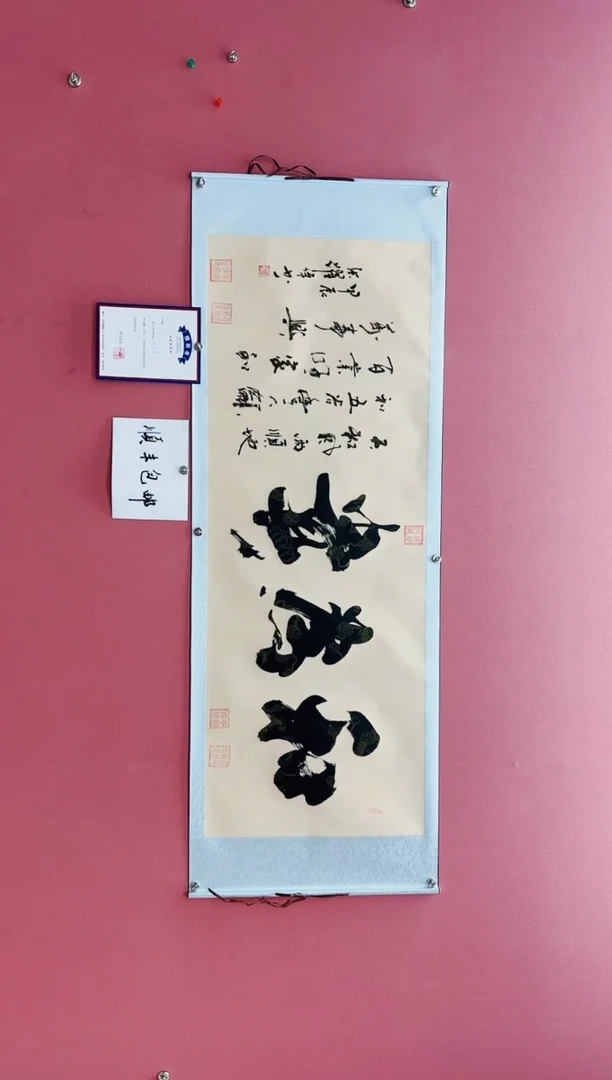【闪购商品】书法和为贵  书法家：张跃伟