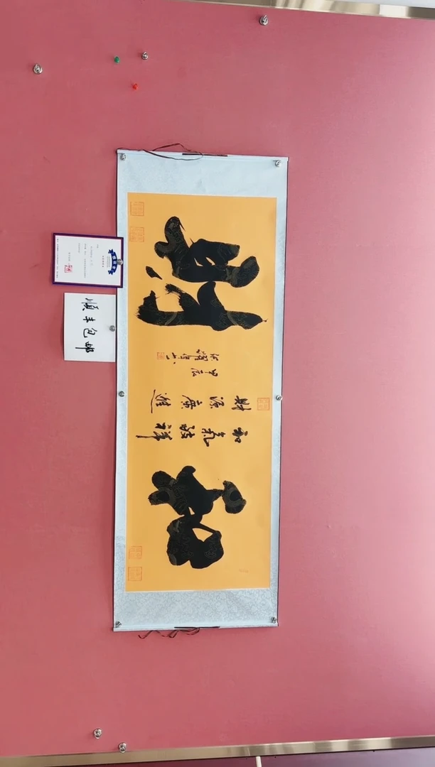 【闪购商品】书法和财   书法家：和财