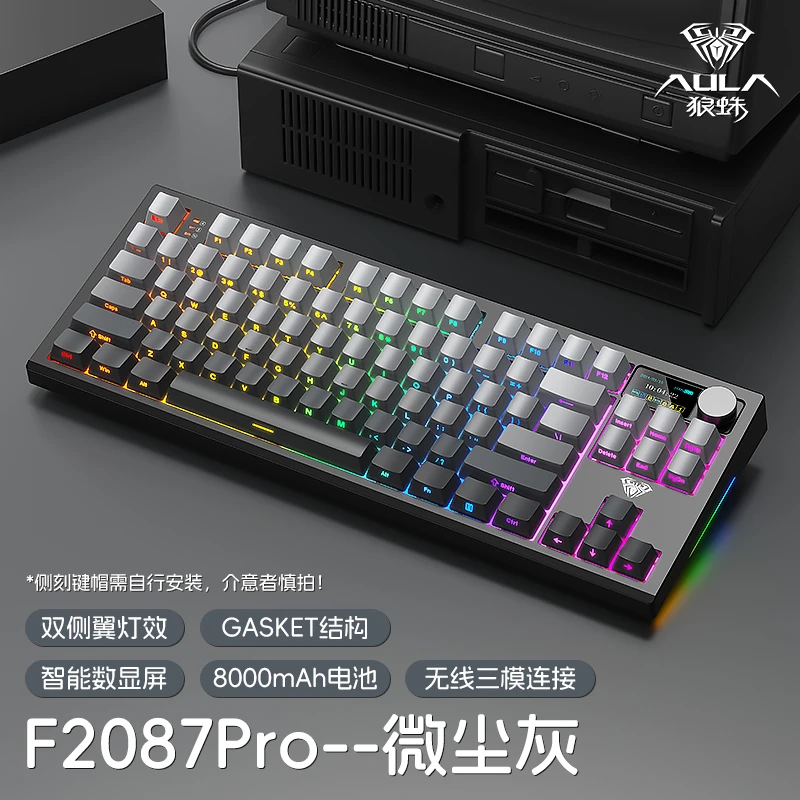 狼蛛F2087pro机械键盘办公游戏电竞专用蓝牙有线无线三模侧刻键盘