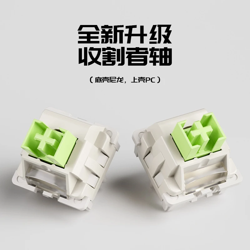 收割者轴热插拔线性轴体5脚机械键盘麻将音客制化带导光柱