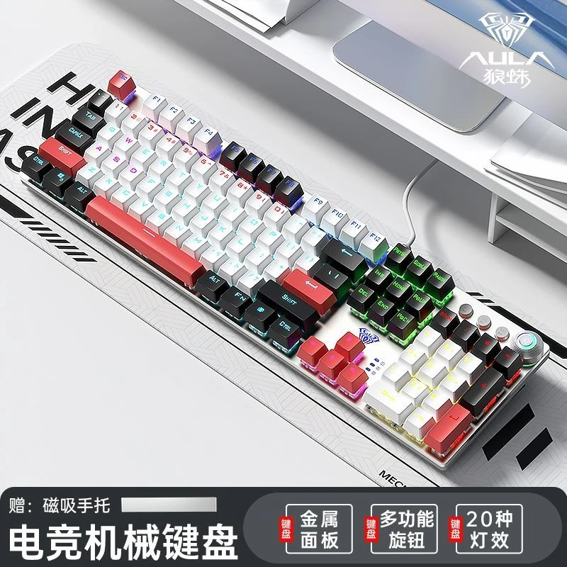 狼蛛F2088专业电竞机械键盘游戏办公打字青茶红黑轴有线吃鸡LO