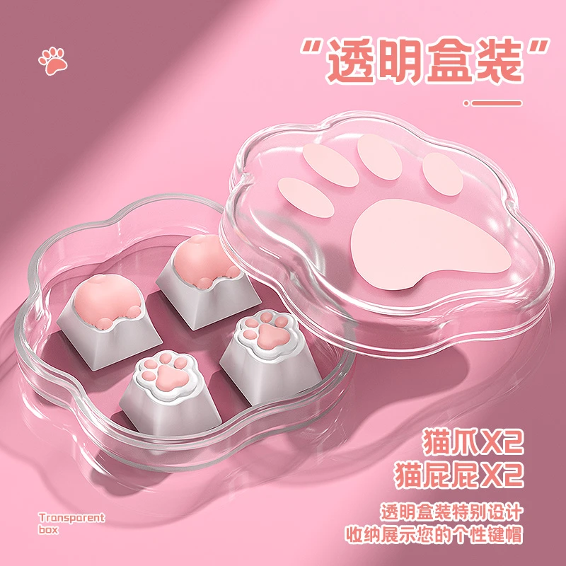 软萌猫爪键帽 猫屁屁可爱个性Q弹肉垫仿真手感十字轴通用女生粉色