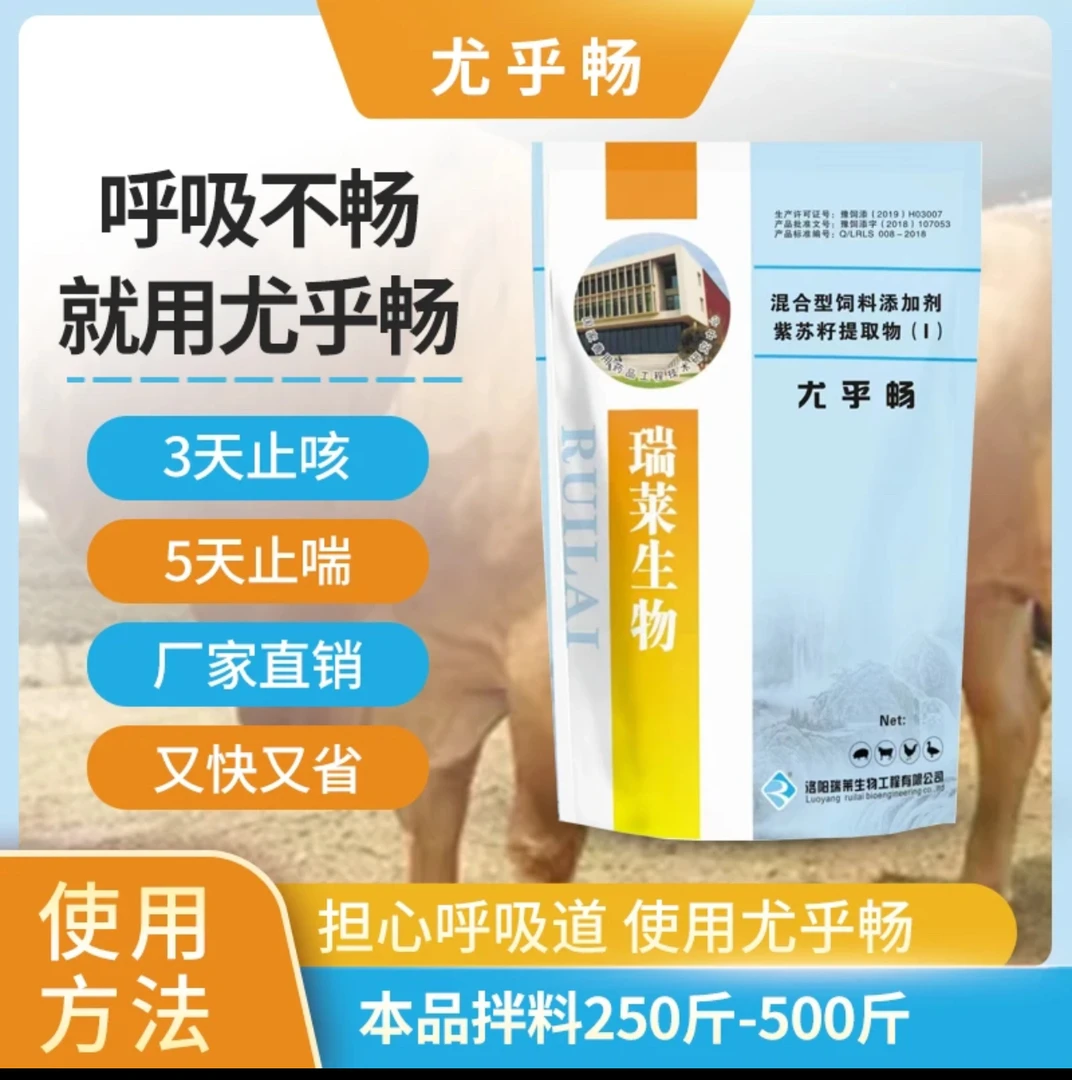 猪牛羊兽用猪气管炎咳嗽化痰喘气感冒止咳打喷嚏饲料添加剂