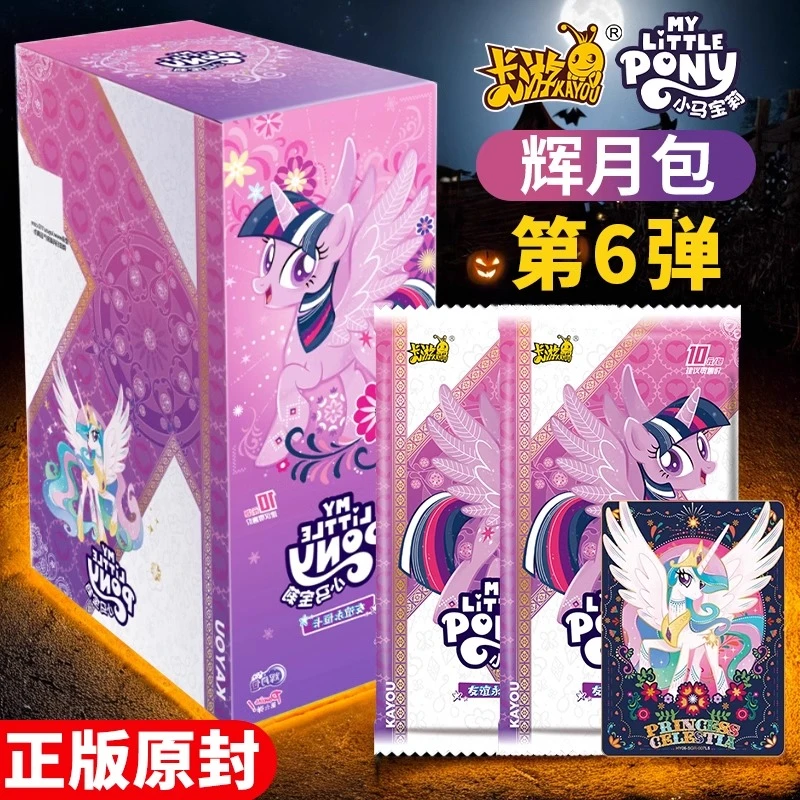 辉月六【双重大胃王】小马宝莉卡游辉月包第六弹辉月SC卡游正版授权