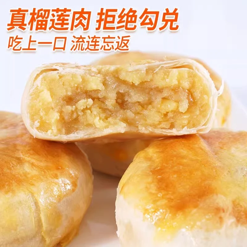 【整箱12枚】健康香浓好吃发货口口正宗越南进口流心榴莲饼软糯薄心