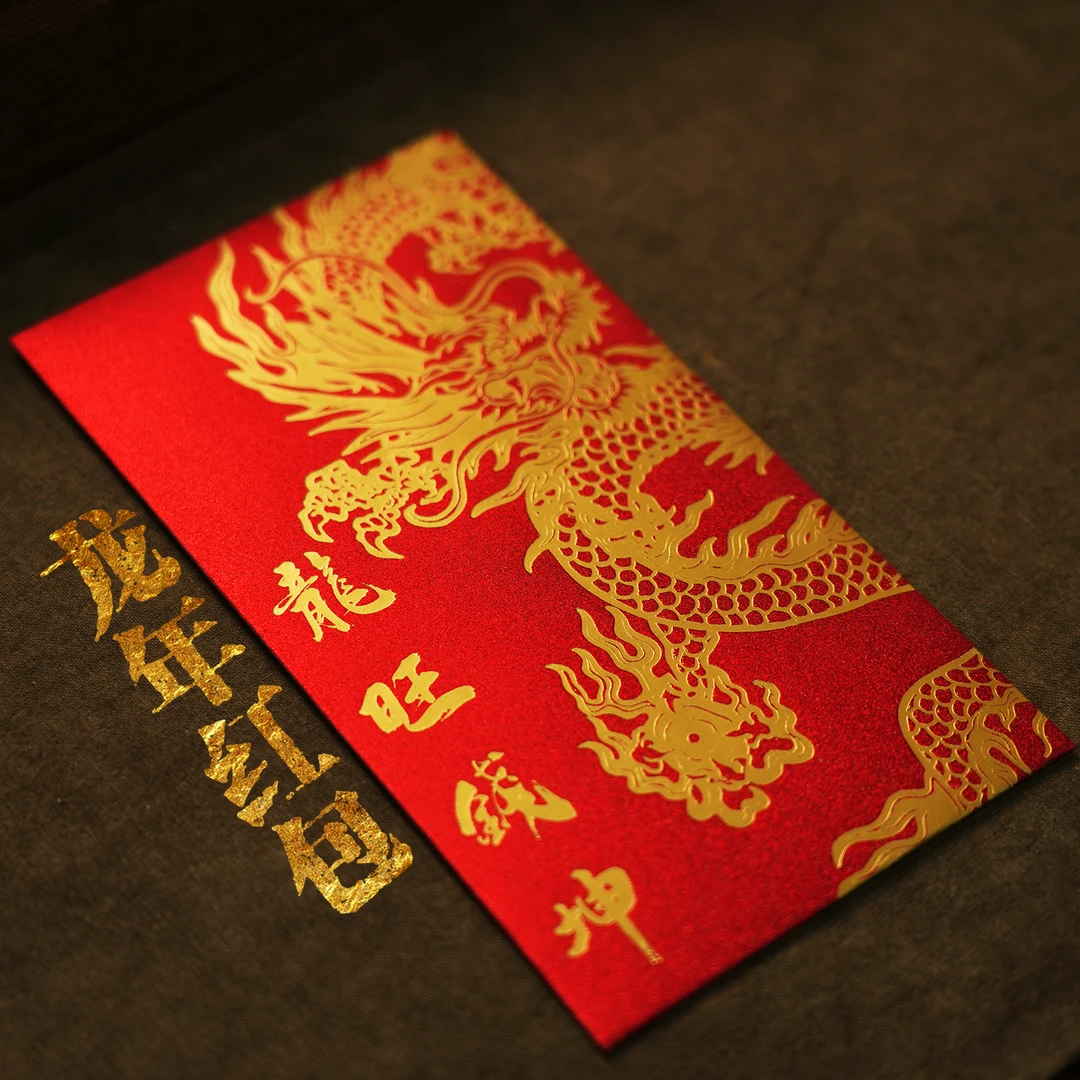 甲辰年龙旺钱坤红礼包道系文创金葱纸烫金工艺龙年压岁钱包【顺丰】