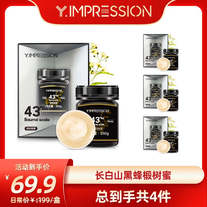 [2026年10月到期]因贝森 Y.IMPRESSION因贝森长白山椴树雪蜜250g