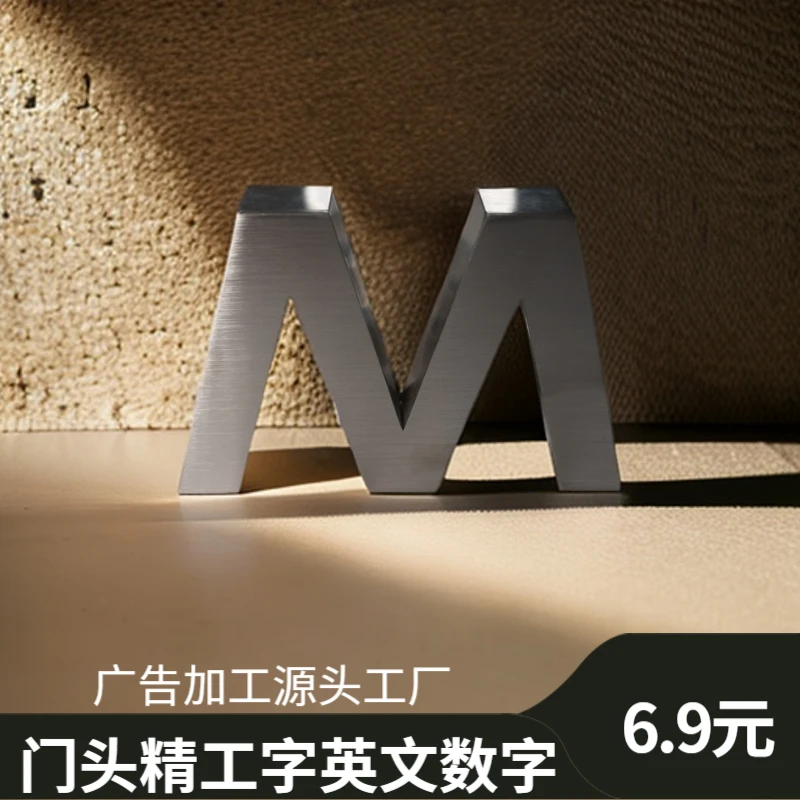公司门头英文字母数字精工字