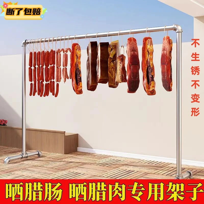 晾腊肉杆家用落地式晾衣服架加厚晾衣杆特厚晒衣服被子架不锈镀锌