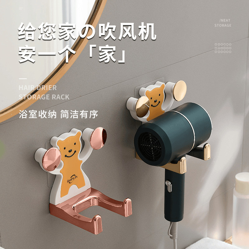 吹风机置物架免打孔卫生间电吹风挂架浴室壁挂式风筒支架收纳神器