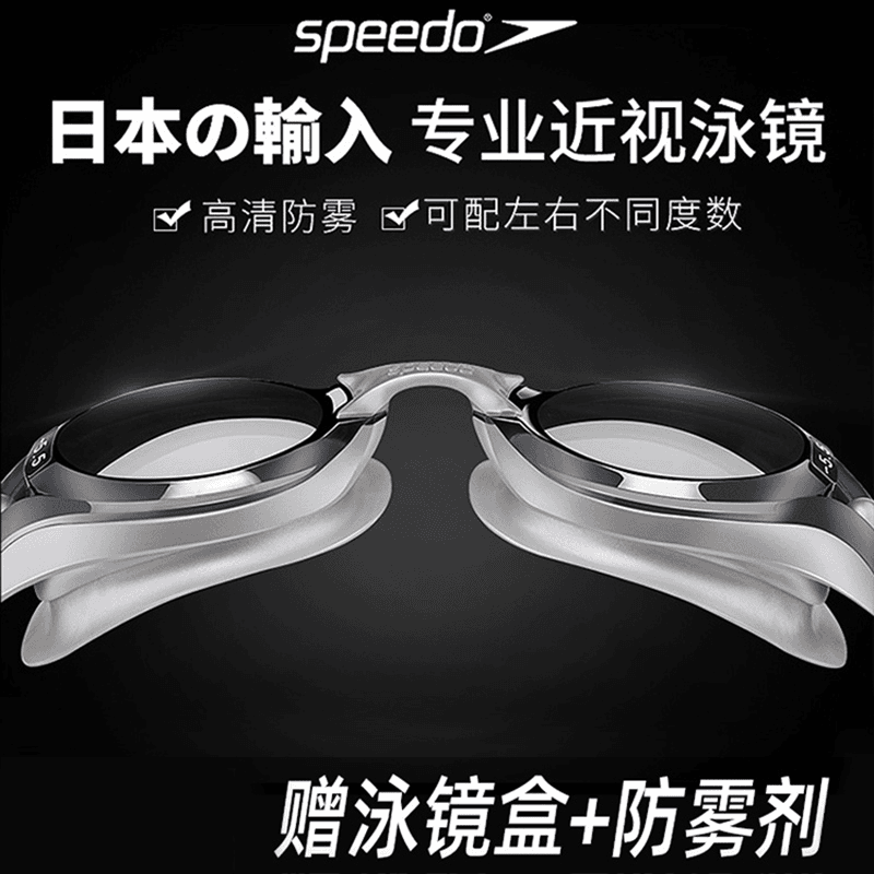 近视泳镜防水防雾高清大框左右度数不同日本进口男女游泳镜