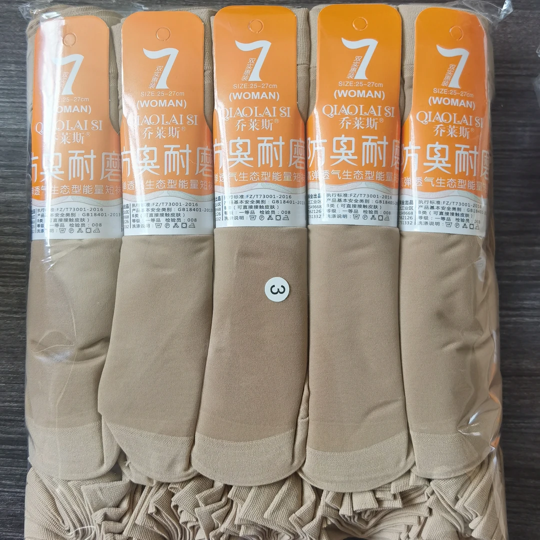 女士7双夏季防臭耐磨不勾丝钢丝袜薄款肉色耐磨耐穿防勾丝穿不破