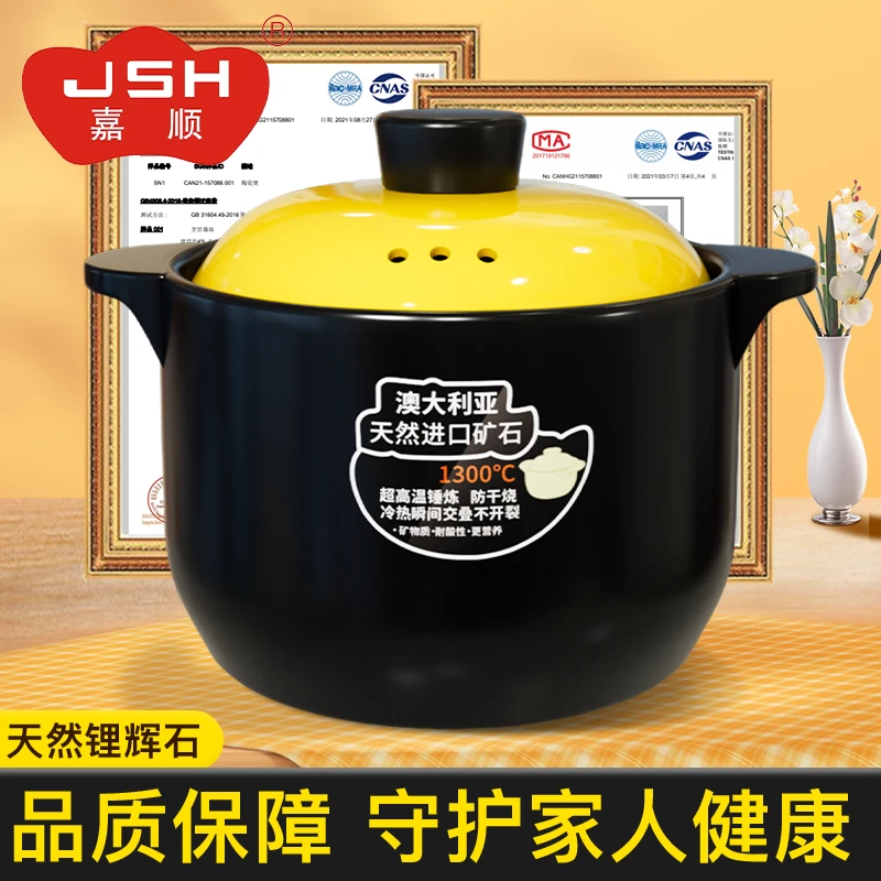 嘉顺7L砂锅炖锅家用燃气灶耐高温炖汤煲仔饭陶瓷锅沙煲砂锅陶瓷煲