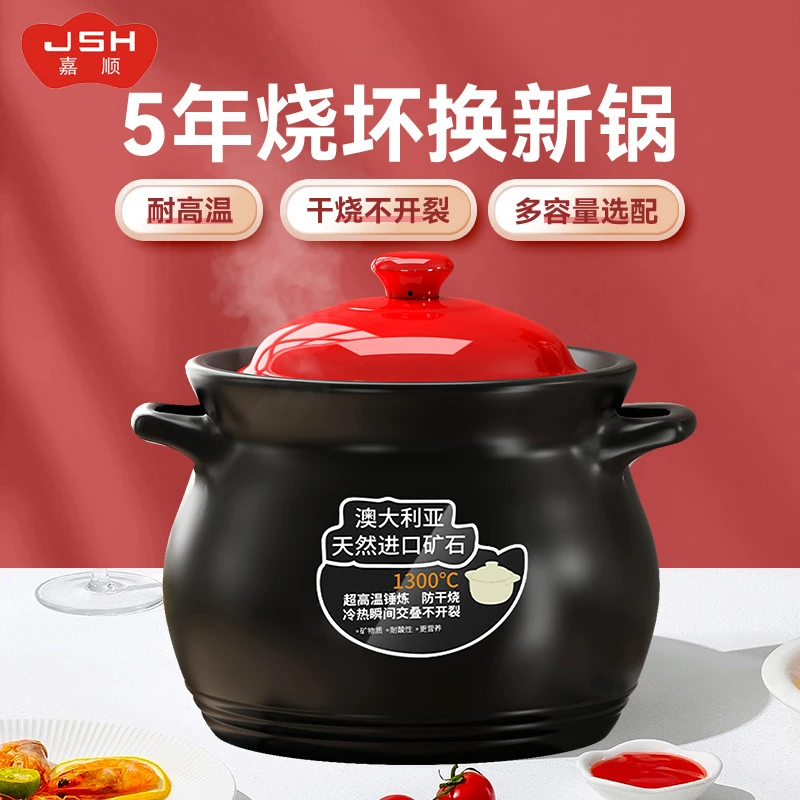 JSH/嘉顺煲汤砂锅炖锅家用大容量煤气灶耐高温干烧不裂瓦罐陶瓷锅