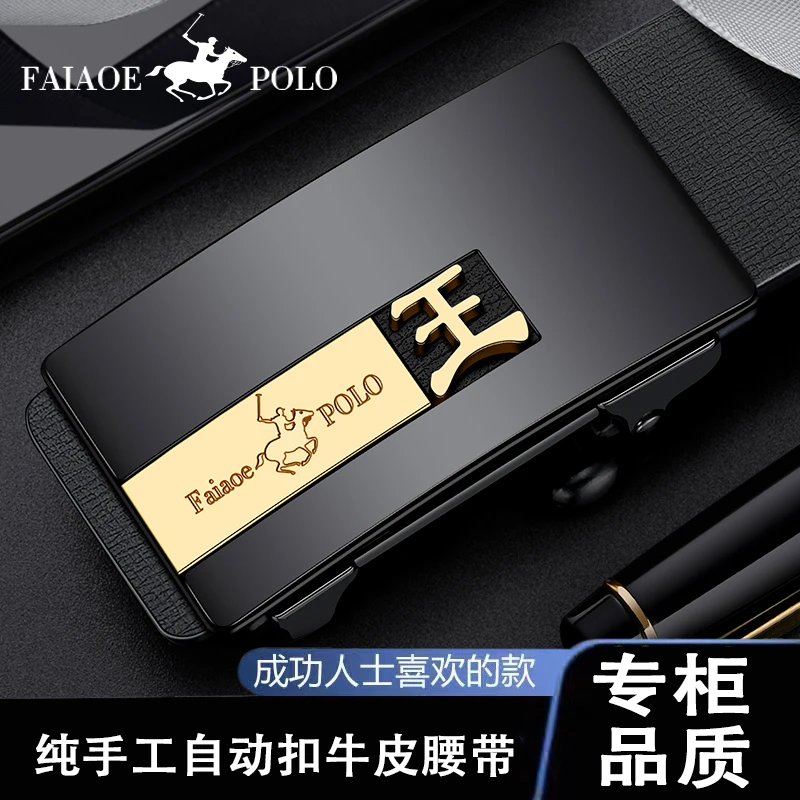 保罗自动扣纯牛皮腰带中年皮带纯手工商务男中青年百搭真皮皮带