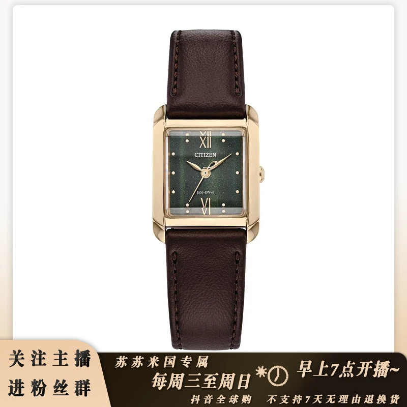 Citizen/西铁城光动能方形皮带女士时尚简约腕表  直径22mm 15417