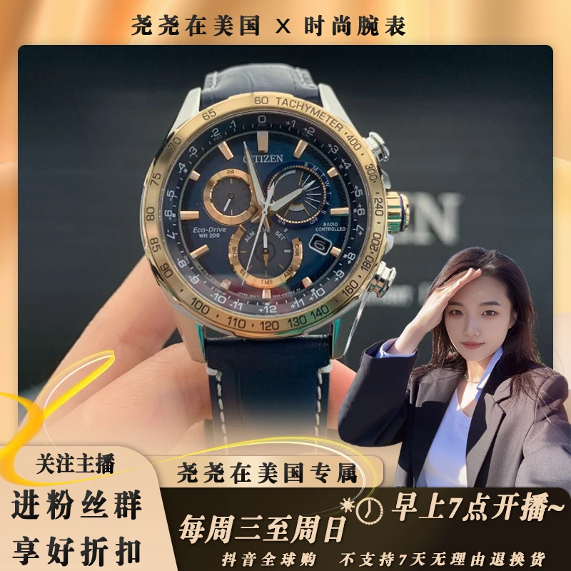 Citizen/西铁城光能电波计时蓝色皮带男士商务腕表直径43mm 15700