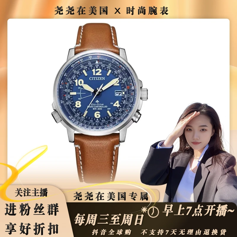 Citizen/西铁城皮带蓝盘夜光腕表男款经典多功能  直径42mm 15954
