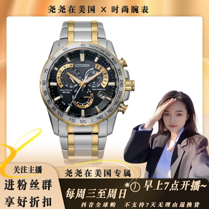 Citizen/西铁城光动能自动对时时尚气质男士腕表  直径43mm 14240