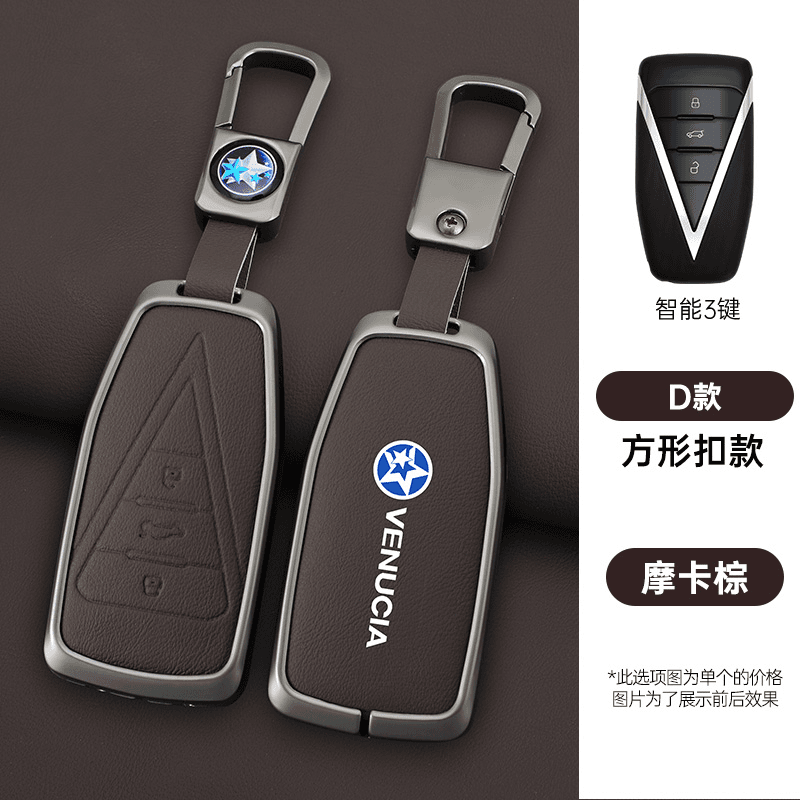 礼利 2023款东风启辰大V爱豆版钥匙套DDi启辰星VX6超混动iE汽车包壳扣
