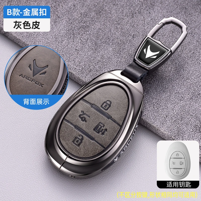 适用于极狐阿尔法T5专用钥匙套24款阿尔法S/T森林版锁匙包壳扣