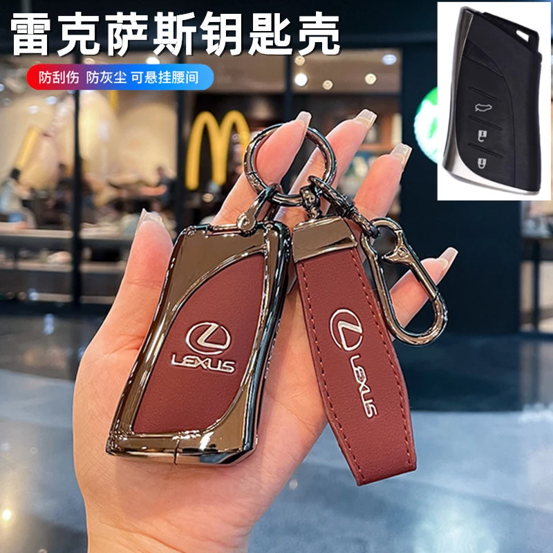 适用雷克萨斯钥匙套es200 es300h rx300 rx350h包nx260壳570扣270