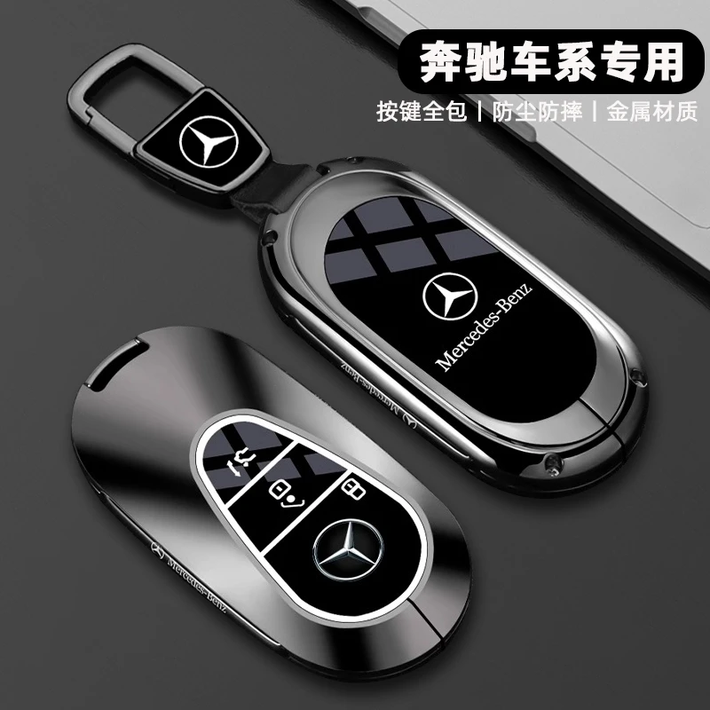 2024款奔驰glc300l钥匙套新c260l男e300车c200动感豪华包金属壳扣