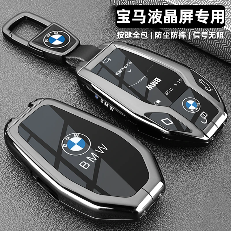 宝马液晶钥匙套5系535le7系730li740触屏8/6系GTX3X4X5X7车包扣壳