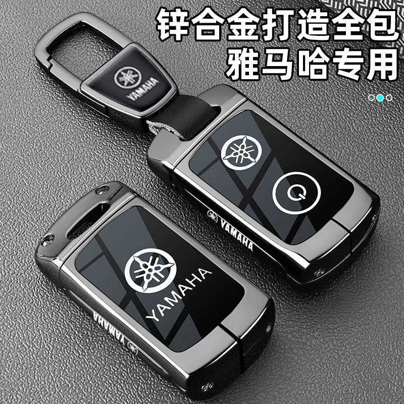 雅马哈摩托车钥匙套xmax300金属nmax155专用yamaha遥控保护包扣壳