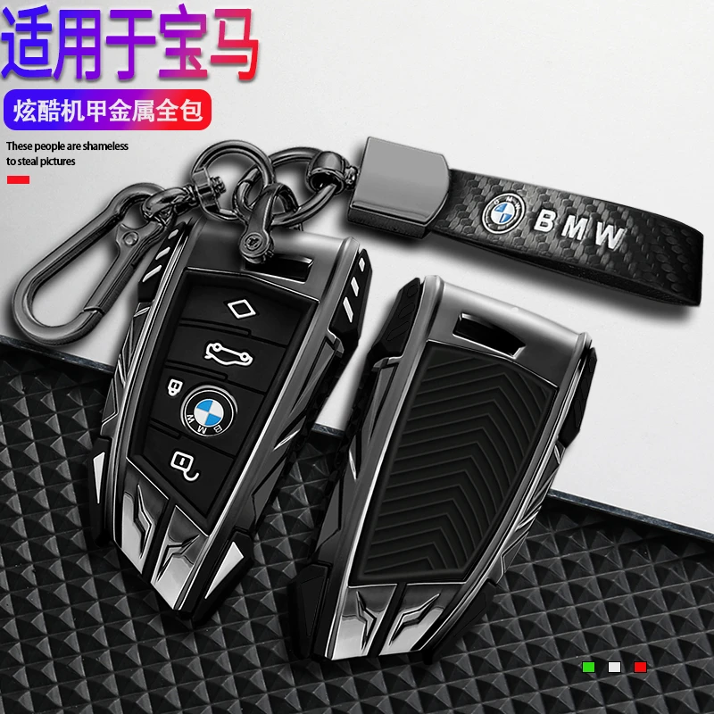 23款宝马x1钥匙套刀锋x2x3x5x6高档1系3系5系2系6系i3专用320壳扣
