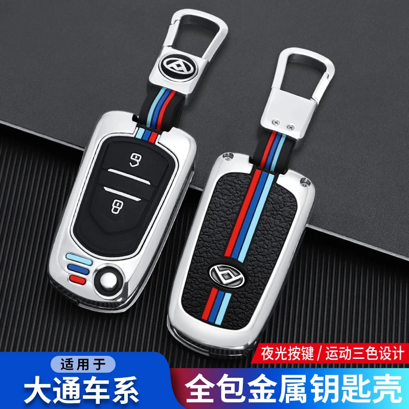 上汽大通g10 G50钥匙套专用大通D90 V80 G10plus汽车钥匙包壳扣男