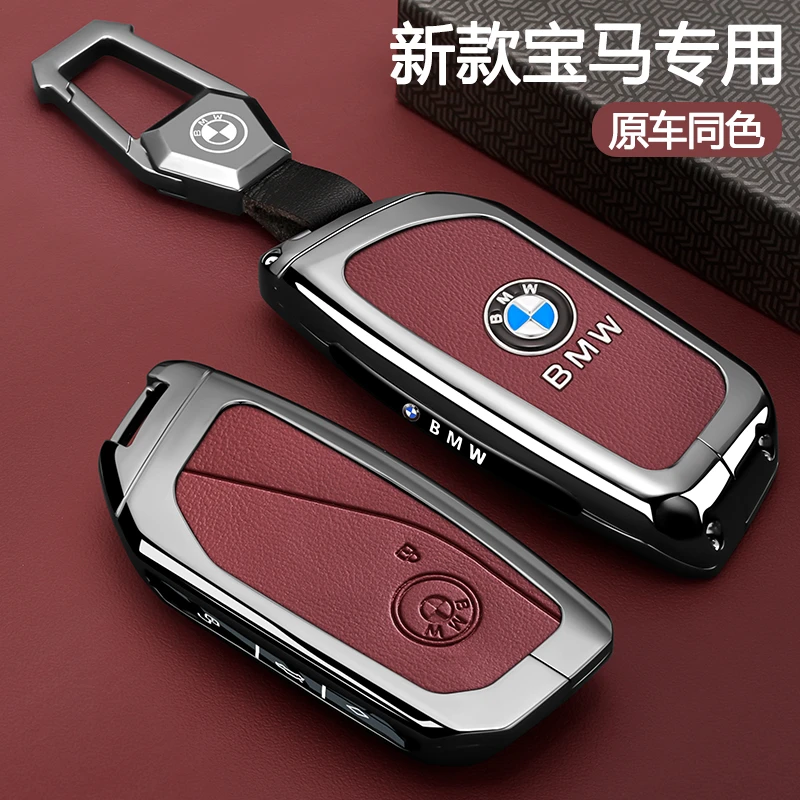 适用2024款宝马x1钥匙套新款专用7系x7高级感男士1系壳女士扣全包