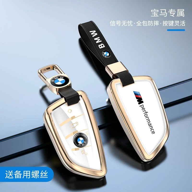 宝马钥匙套新5系3系320lix3x4x5x6X7刀锋525/5307系钥匙包壳扣套
