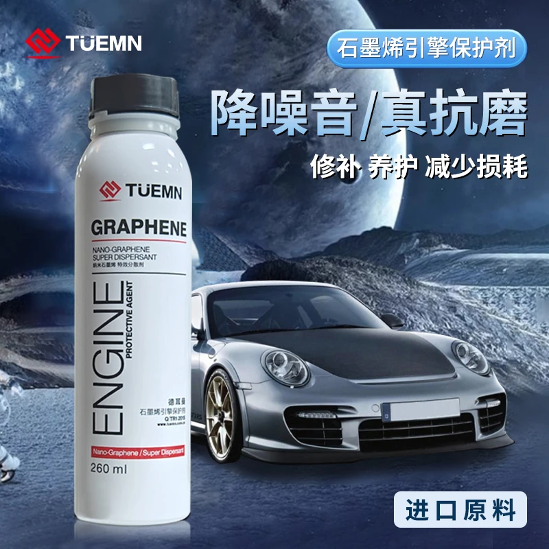 德耳曼石墨烯引擎保护剂修复降噪抗磨发动机未启动先保护