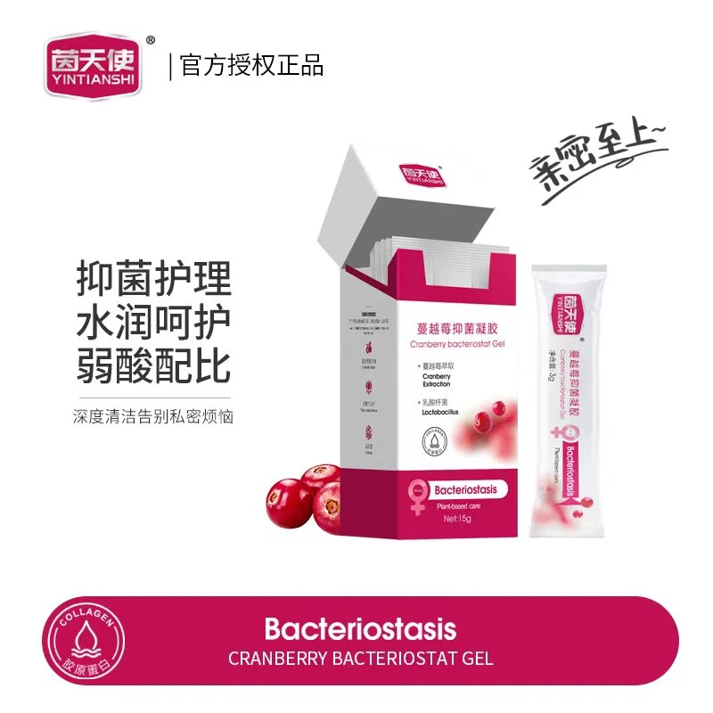 【二姐专属】茵天使 蔓越莓抑菌凝胶清爽便携式护理
