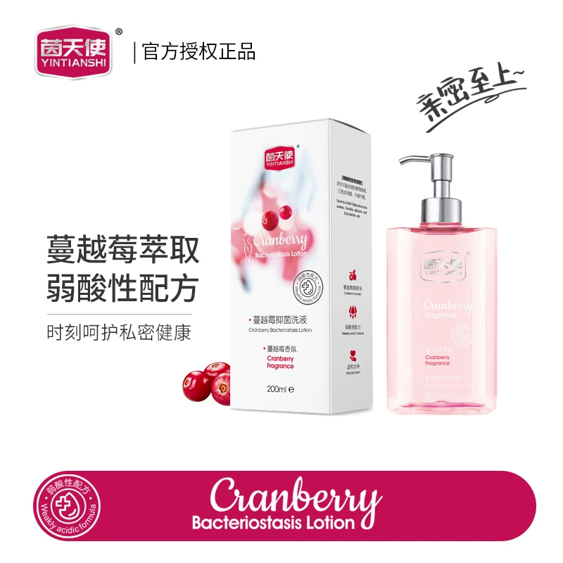 【私密洗护液】茵天使宠小妹 女性蔓越莓私密清洗液 抑菌清洁留香